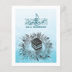 Hajj Mabrour, Holy Kaaba in Mecca Saudi Arabia