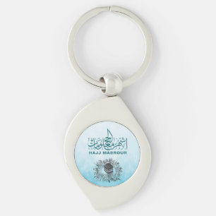 Hajj Mabrour, Holy Kaaba in Mecca Saudi Arabia Keychain