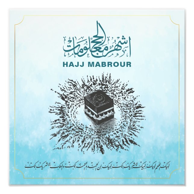 Hajj Mabrour, Holy Kaaba in Mecca Saudi Arabia Photo Print (Front)