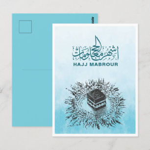 Hajj Mabrour, Holy Kaaba in Mecca Saudi Arabia Postcard
