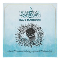 Hajj Mabrour, Holy Kaaba in Mecca Saudi Arabia