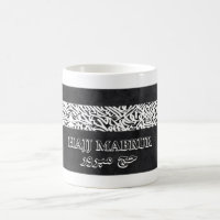 Hajj Mabrur (Hadj Accepté) Mug