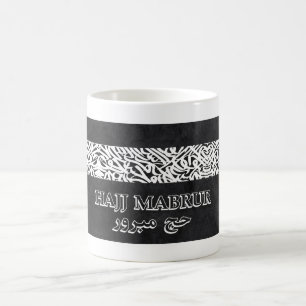 Hajj Mabrur (Hadj Accepté) Mug