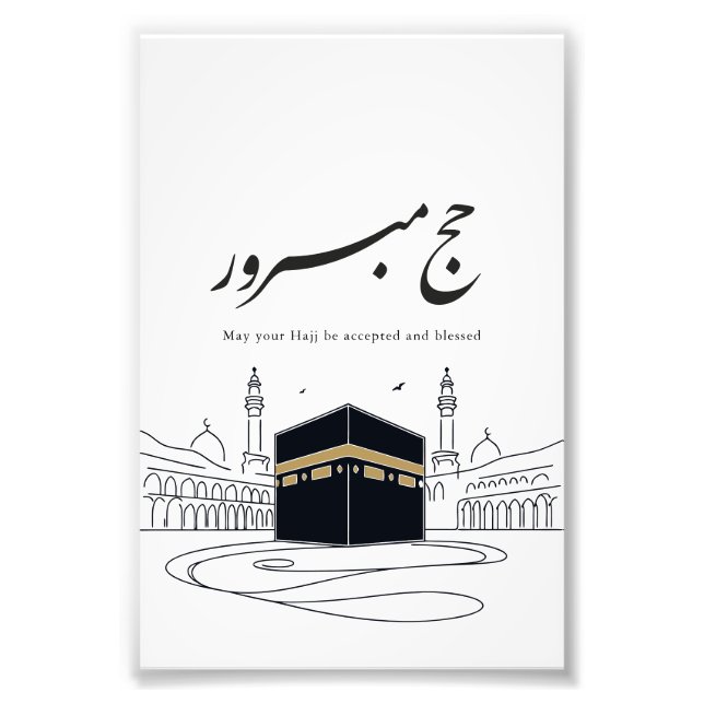 Hajj Mubarak Arabic Calligraphy Wall Art  (Front)