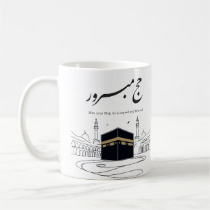 Hajj Mubarak Arabic Calligraphy Wall Art  Coffee Mug