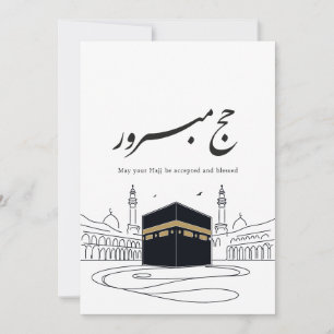 Hajj Mubarak Arabic Calligraphy Wall Art  Invitation