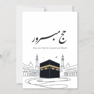 Hajj Mubarak Arabic Calligraphy Wall Art  Magnetic Invitation