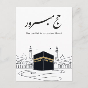 Hajj Mubarak Arabic Calligraphy Wall Art  Postcard