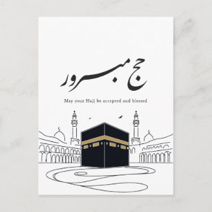 Hajj Mubarak Arabic Calligraphy Wall Art  Postcard