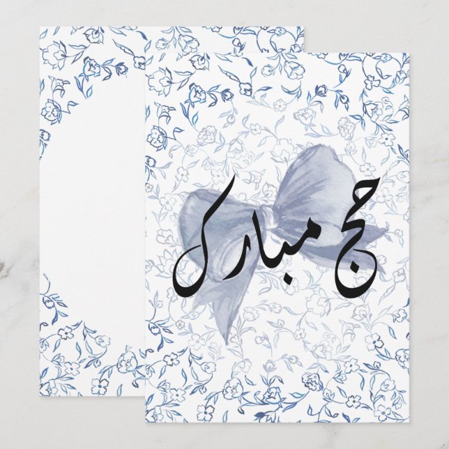 Hajj Mubarak card (Front/Back)