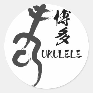 HAKATA UKULELE CLASSIC ROUND STICKER