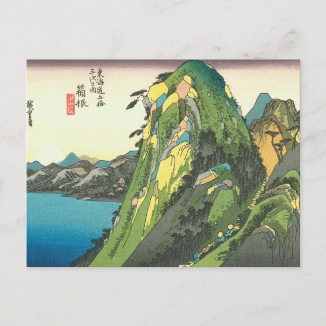 Hakone Postcard (Front)