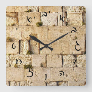 HaKotel - Hebrew Script Square Wall Clock
