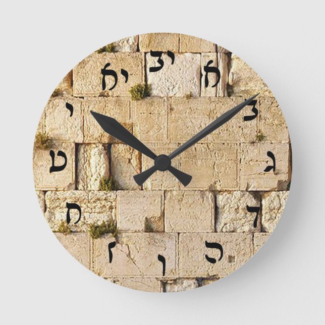 HaKotel - Rashi Script Round Clock (Front)