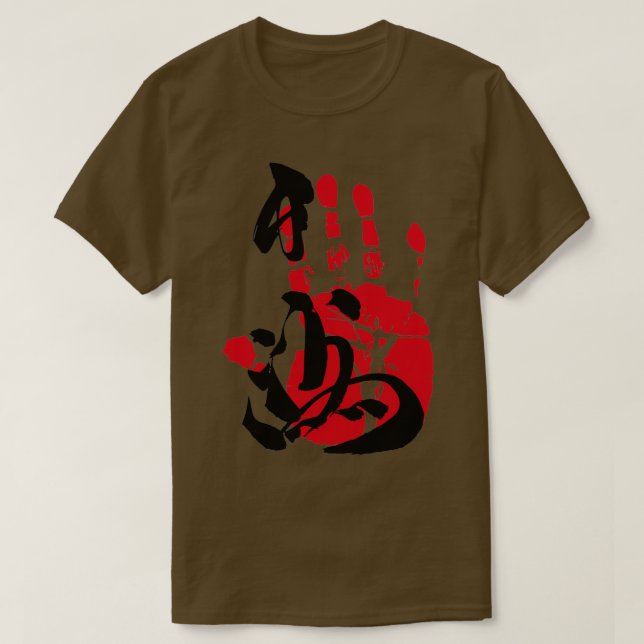 Hakuho Sumo Tegata T-Shirt (Design Front)