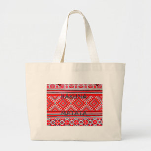 Hakuna Matata Graphic Text Art Design Large Tote Bag