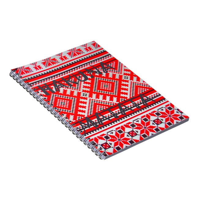 Hakuna Matata - No Worries Swahili Art Collection Notebook (Right Side)