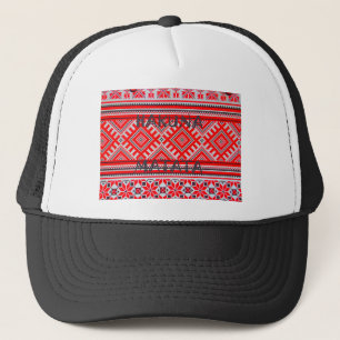 Hakuna Matata - No Worries Swahili Art Collection Trucker Hat