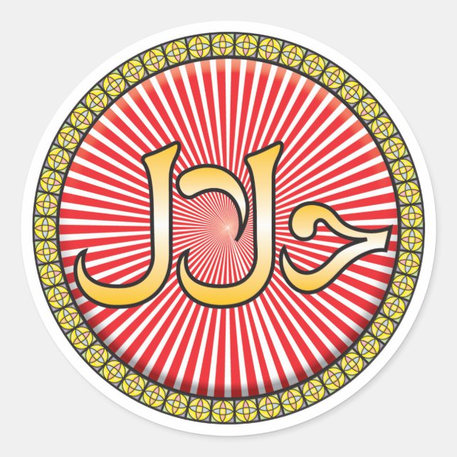 Halal Icon Classic Round Sticker (Front)