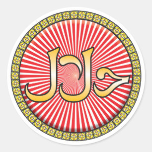 Halal Icon Classic Round Sticker