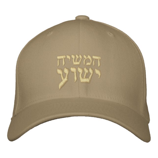 Hamashiach Yeshua Hat - Christ Jesus in Hebrew (Front)