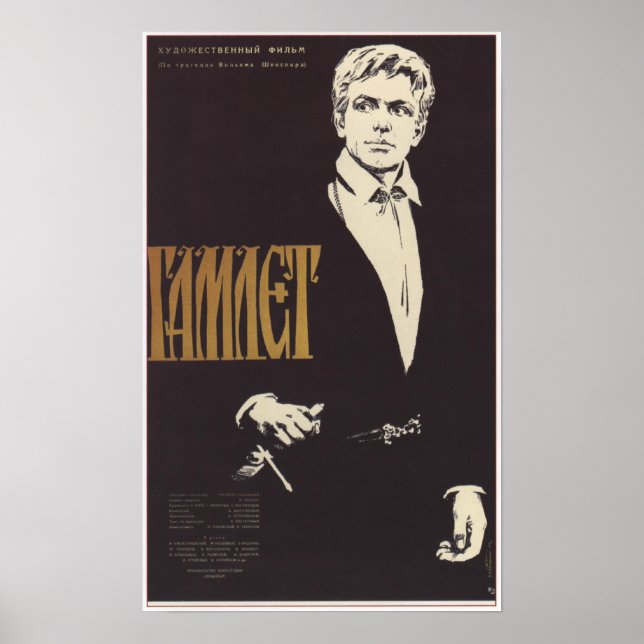 "Hamlet" USSR Soviet Movie 1964 Poster (Front)