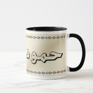 Hamood dans la tasse beige arabe