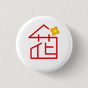 Hana 1 Inch Round Button