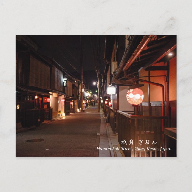 Hanamikoji Street, Gion, Kyoto, Japan Travel Postcard (Front)
