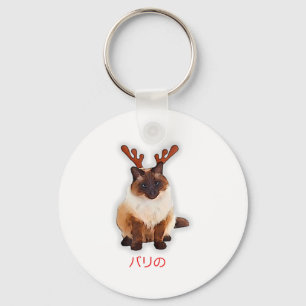 Hand Draw Funny Balinese Cat Japan Gift Dad Mom Keychain