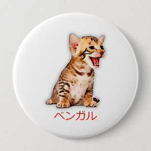 Hand Draw Funny Bengal Cat Japan Gift Dad Mom Bro 4 Inch Round Button