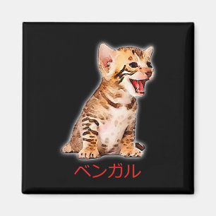 Hand Draw Funny Bengal Cat Japan Gift Dad Mom Bro Magnet
