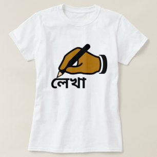Hand with a pencil and Write in bengali (লেখ T-Shirt