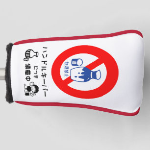 HandleKeeper Golf Head Cover