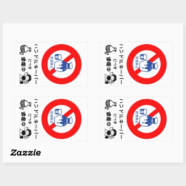 HandleKeeper Sticker (Sheet)