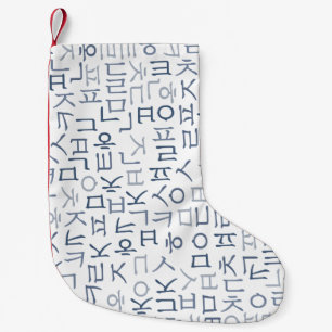 Hangeoul Small Christmas Stocking