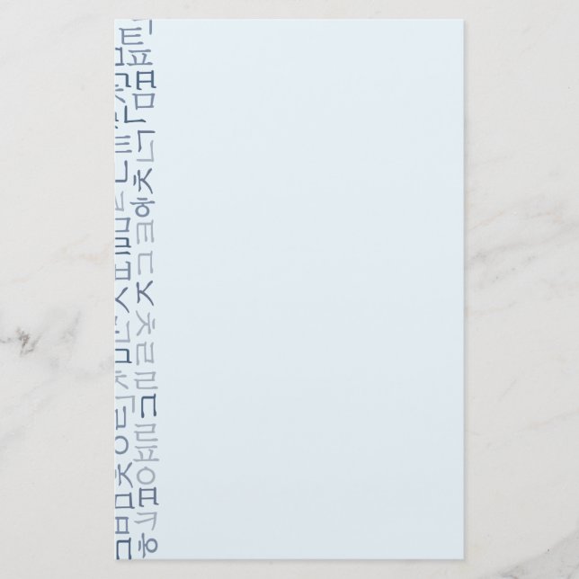 Hangeul Stationery (Front)