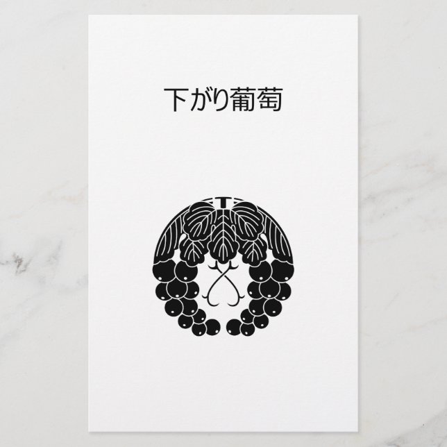 Hanging grapes stationery (Front)