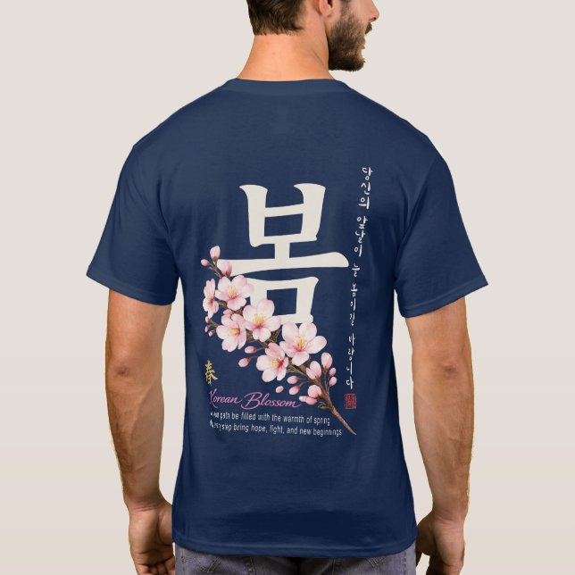 Hangul Cherry Blossom Design T-Shirt (Back)