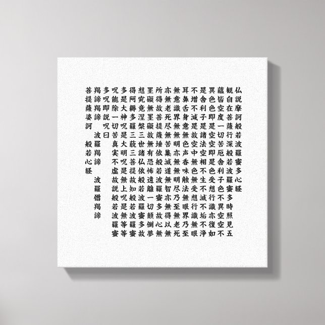 Hannya Shingyo - Heart Sutra Canvas Print (Front)