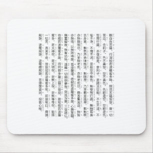 Hannya Shingyo Mouse Pad