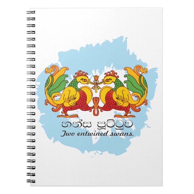 Hansa Puttuwa – Two Entwined Swans Notebook (Front)