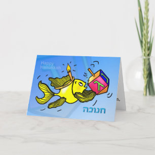 HANUKKAH חנוכה Funny Cute Fish cartoon HEBREW Holiday Card