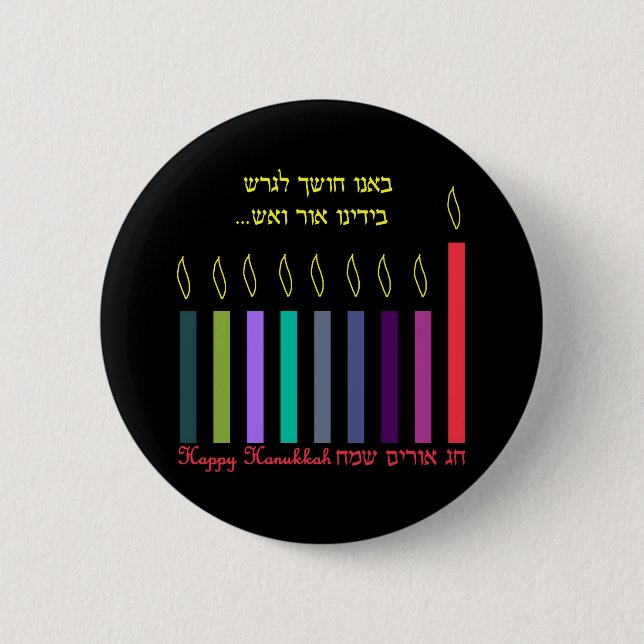 Hanukkah 2 Inch Round Button (Front)