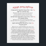 Hanukkah Blessings Hebrew English Lighting Candles Acrylic Print<br><div class="desc">Hebrew and English translation of the blessings recited when kindling the Chanukah lights, with the prayer "Hanerot Halalu". A beautiful piece of art to decorate your home for the holidays of Hanukkah to make reading the blessings easy for all present. Great idea for wall art for all Jewish homes, synagogues,...</div>