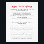 Hanukkah Blessings Hebrew English Lighting Candles Photo Print<br><div class="desc">Hebrew and English translation of the blessings recited when kindling the Chanukah lights, with the prayer "Hanerot Halalu". A beautiful piece of art to decorate your home for the holidays of Hanukkah to make reading the blessings easy for all present. Great idea for wall art for all Jewish homes, synagogues,...</div>