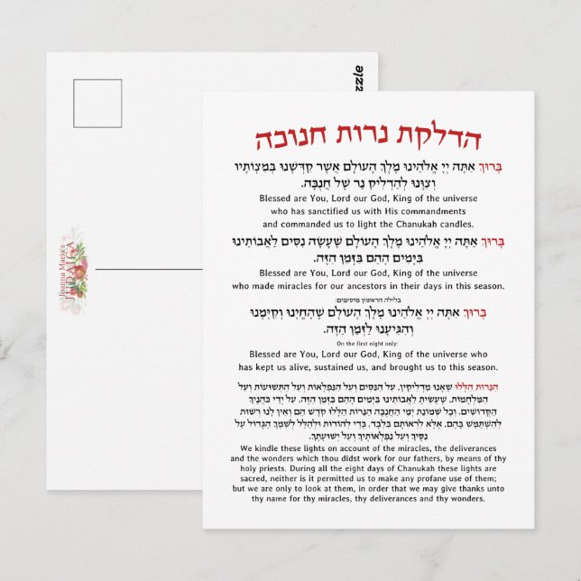 Hanukkah Blessings Hebrew English Lighting Candles Postcard (Front/Back)