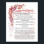 Hanukkah Blessings Hebrew English Lighting Candles Poster<br><div class="desc">Hebrew and English translation of the blessings recited when kindling the Chanukah lights, with the prayer "Hanerot Halalu". A beautiful piece of art to decorate your home for the holidays of Hanukkah to make reading the blessings easy for all present. Great idea for wall art for all Jewish homes, synagogues,...</div>