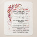 Hanukkah Blessings Hebrew English Lighting Candles Sherpa Blanket<br><div class="desc">Hebrew and English translation of the blessings recited when kindling the Chanukah lights, with the prayer "Hanerot Halalu". A beautiful piece of art to decorate your home for the holidays of Hanukkah to make reading the blessings easy for all present. Great idea for wall art for all Jewish homes, synagogues,...</div>
