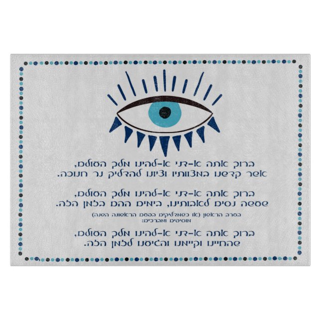 Hanukkah Candles Glass board (Front)